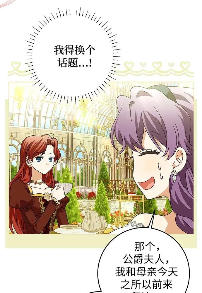 第22话 第76页