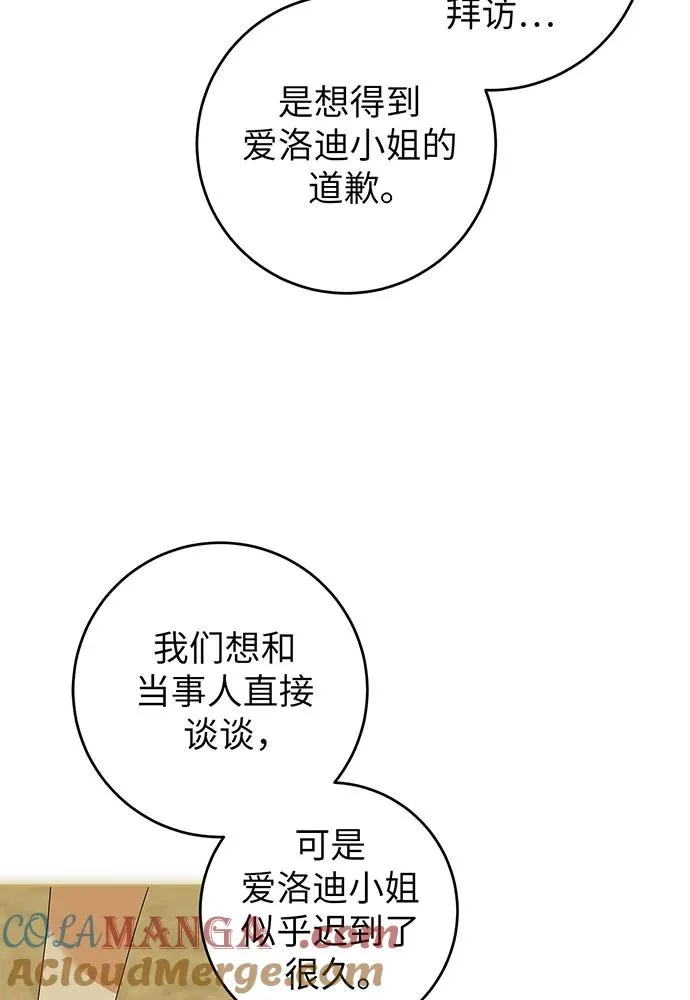 第22话 第77页