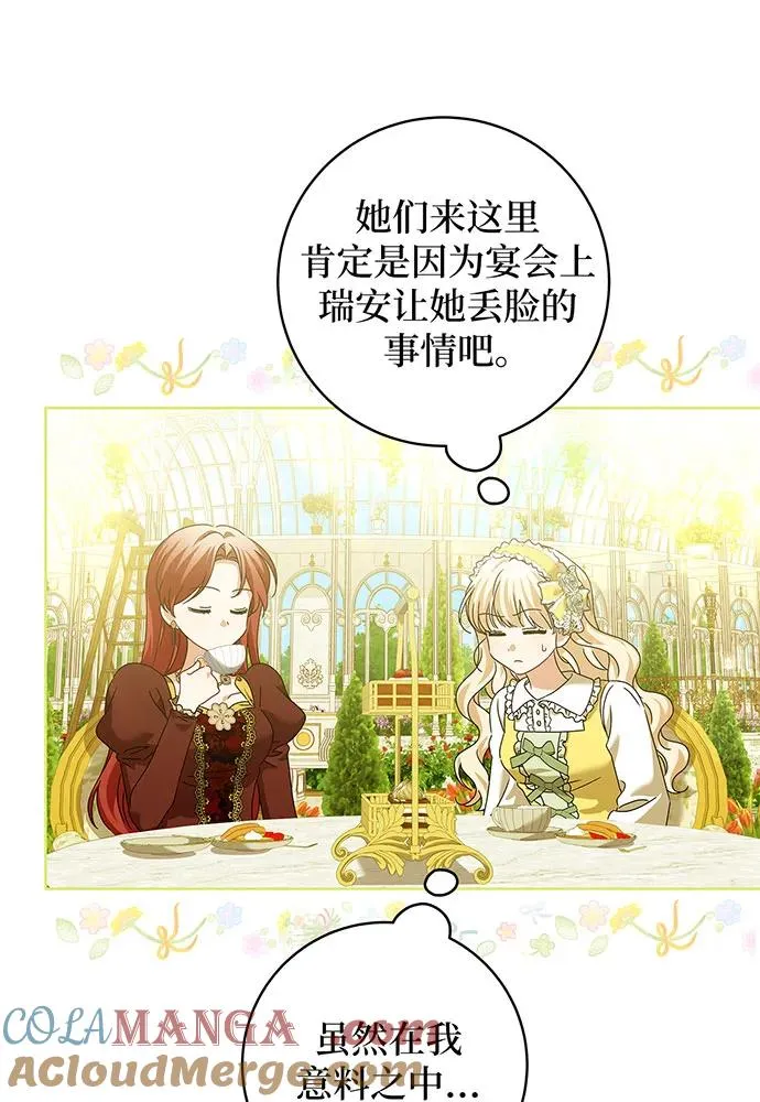第22话 第85页