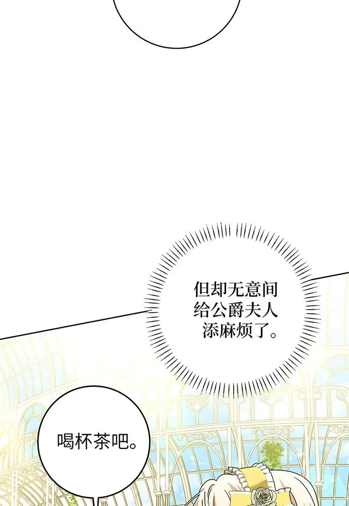 第22话 第86页