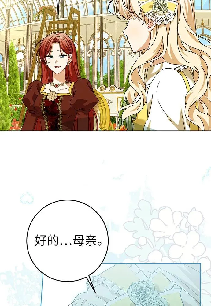 第22话 第87页