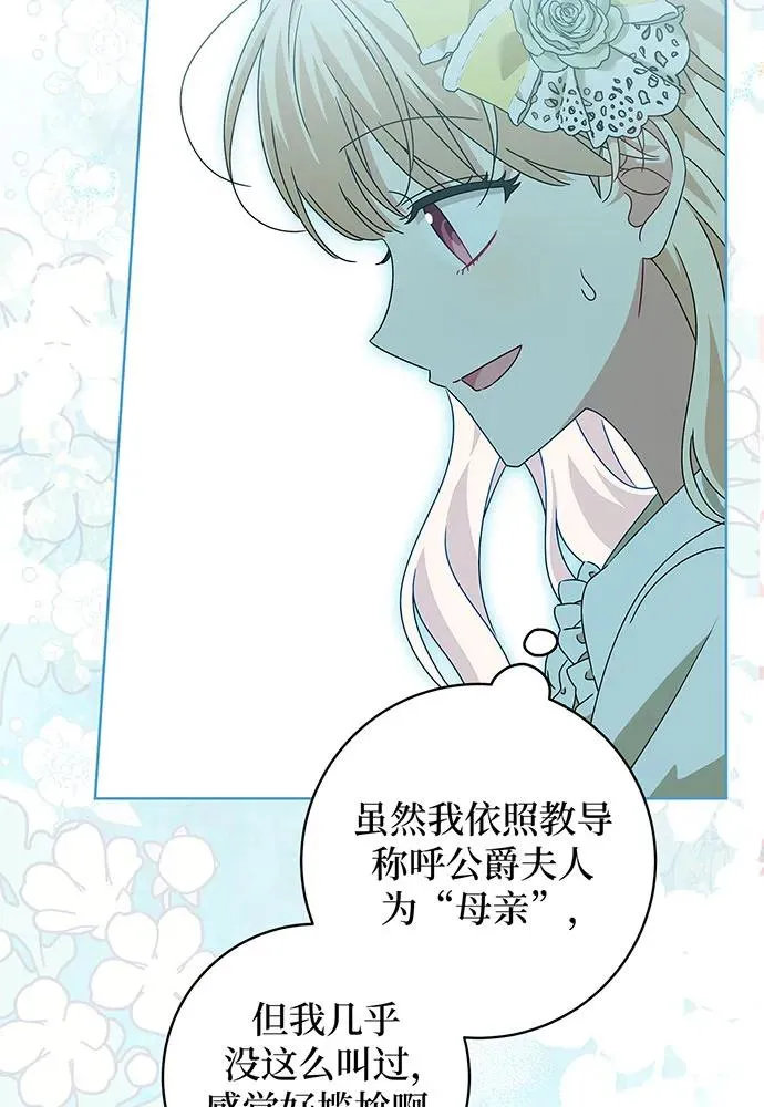 第22话 第88页