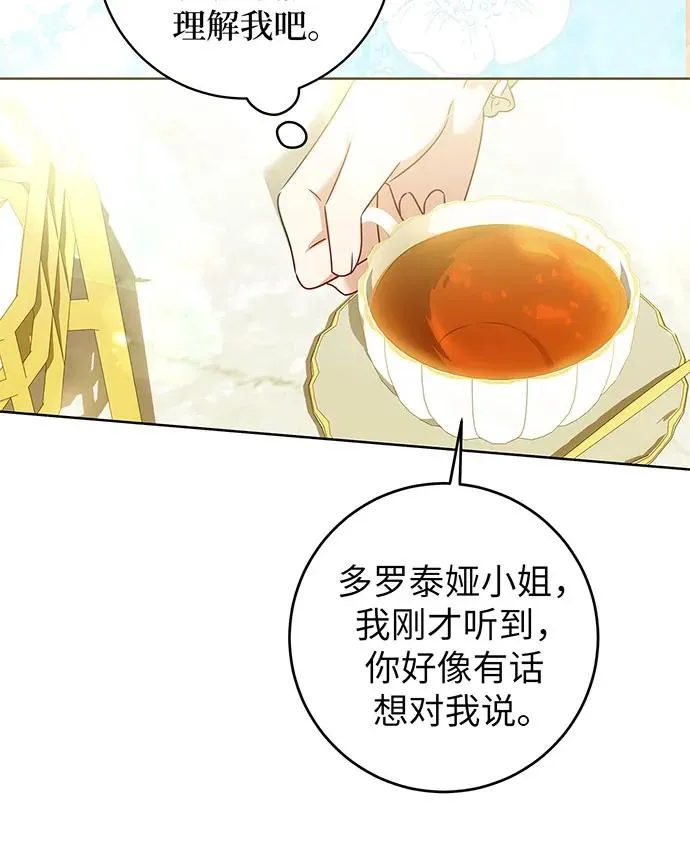 第22话 第91页