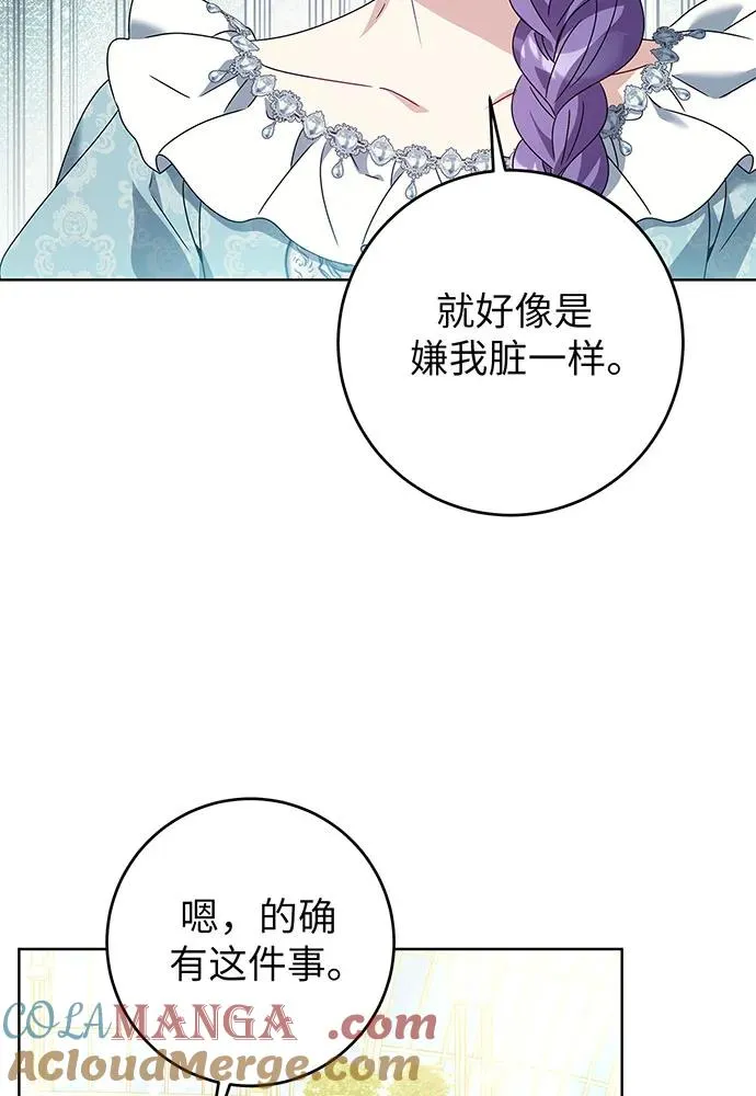 第22话 第97页