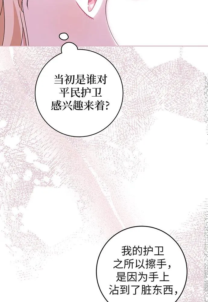 第22话 第100页