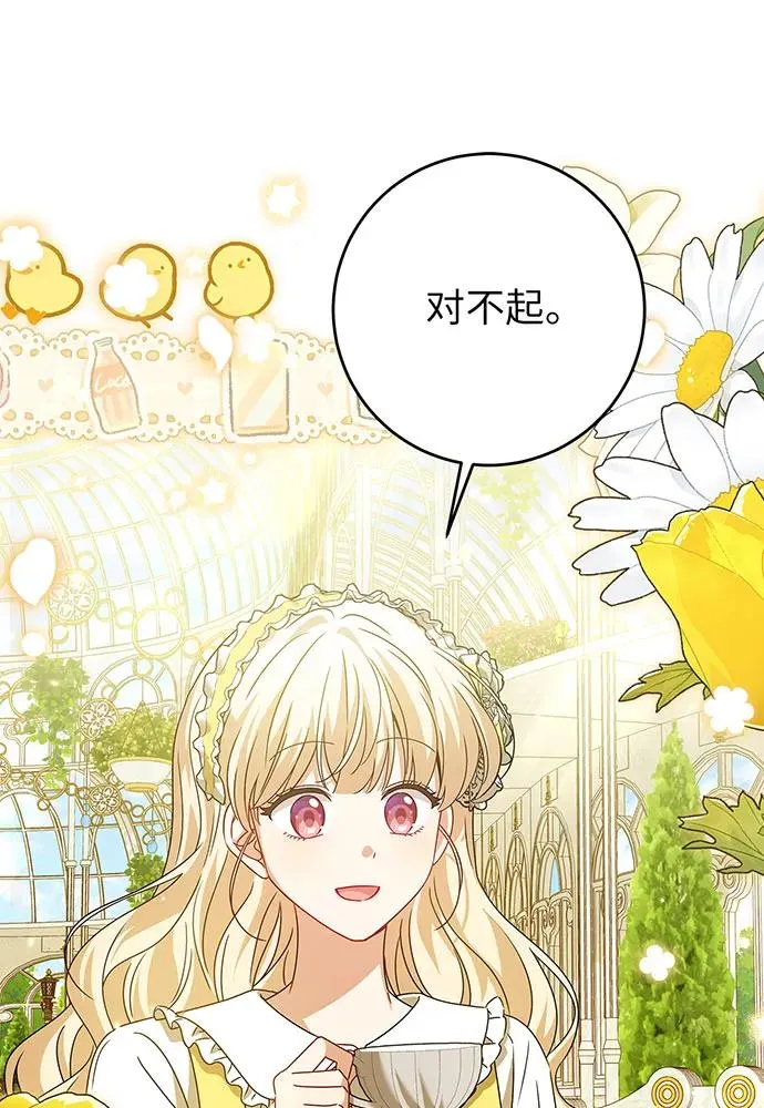 第22话 第106页