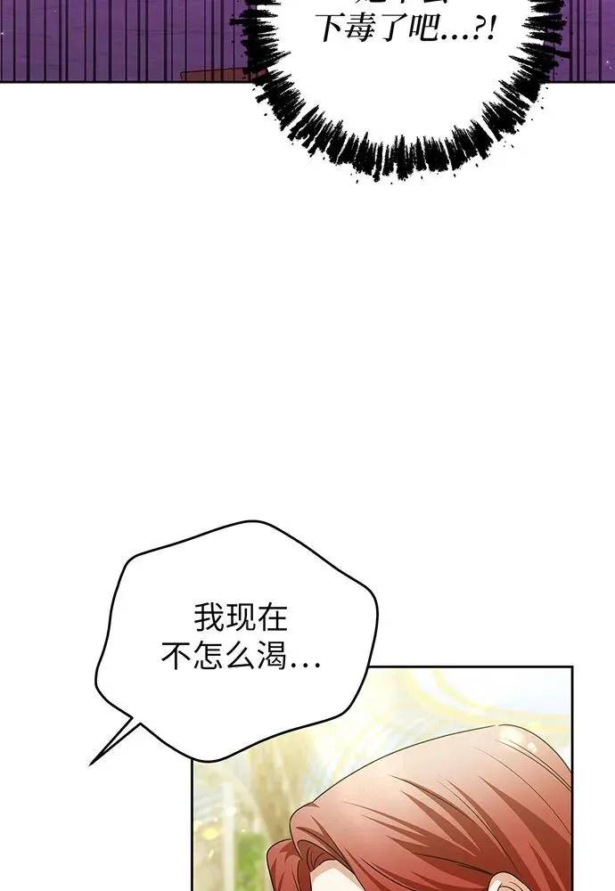 第23话 第4页