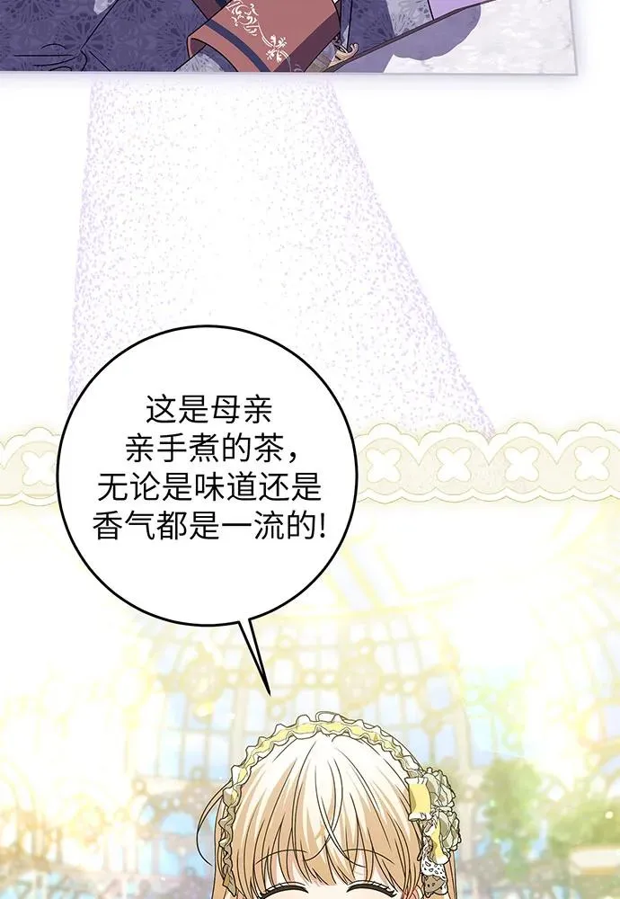 第23话 第7页