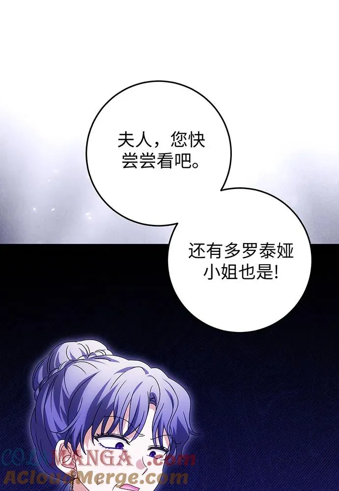 第23话 第9页
