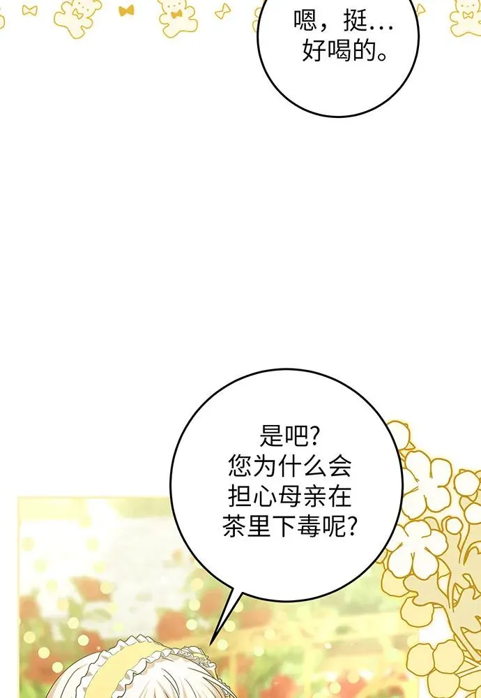 第23话 第14页