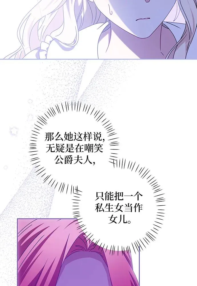 第23话 第20页
