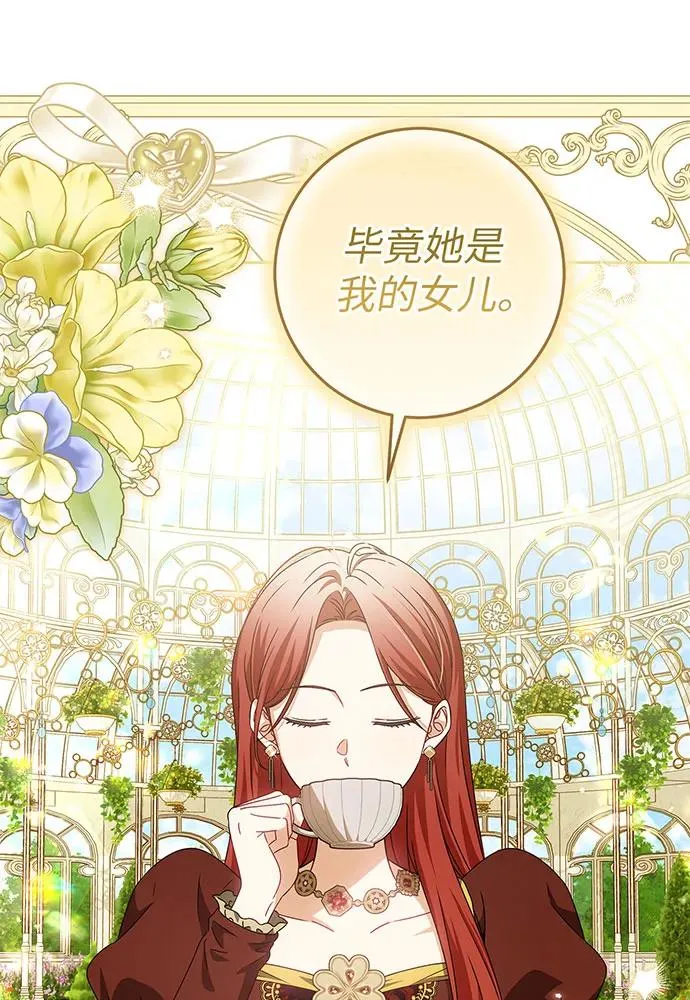 第23话 第24页