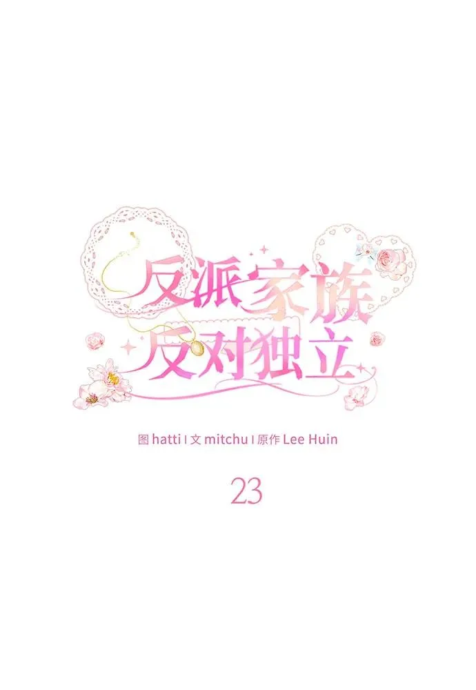 第23话 第27页