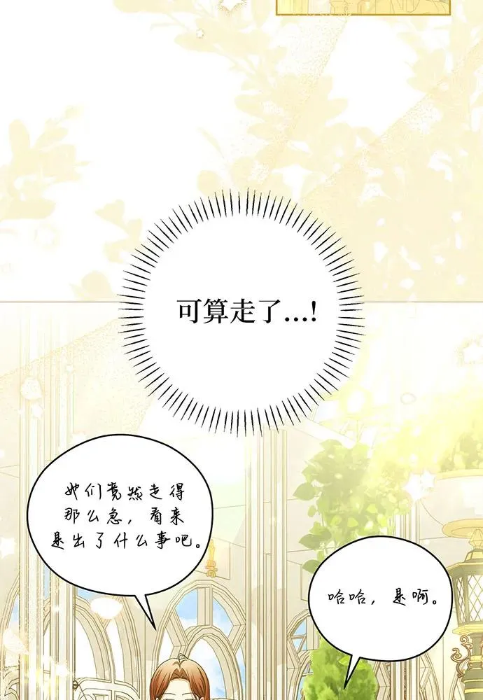 第23话 第30页