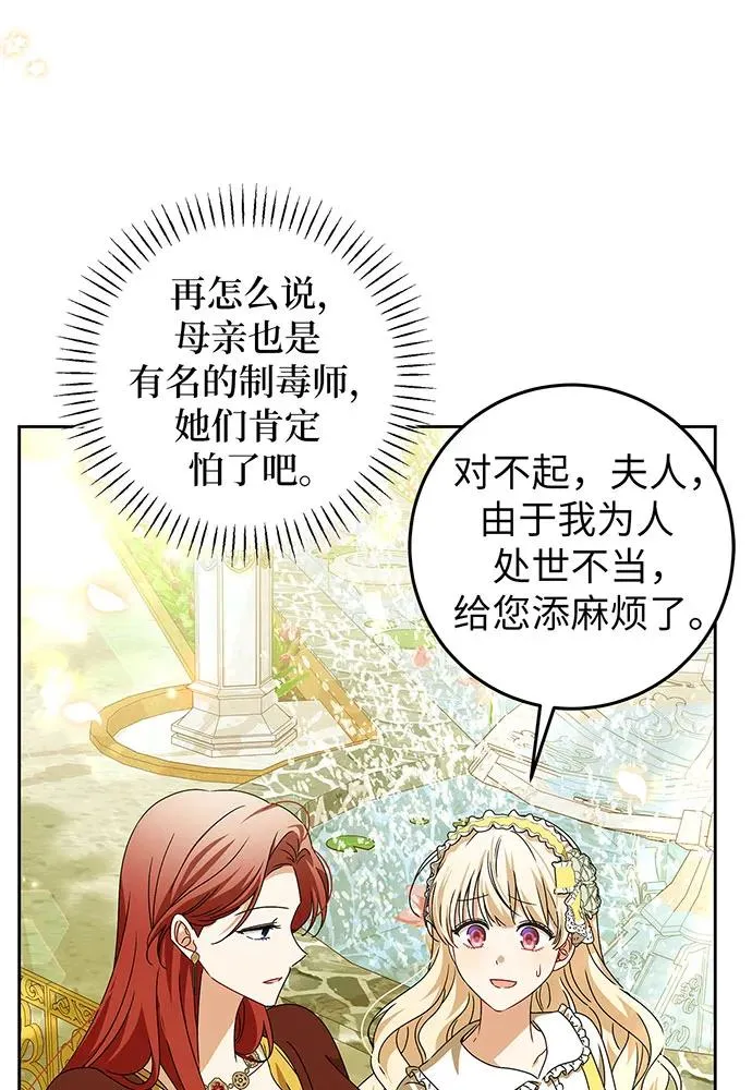 第23话 第32页