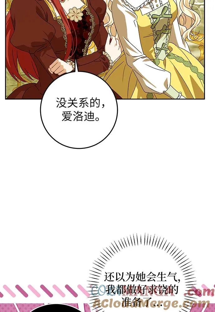 第23话 第33页
