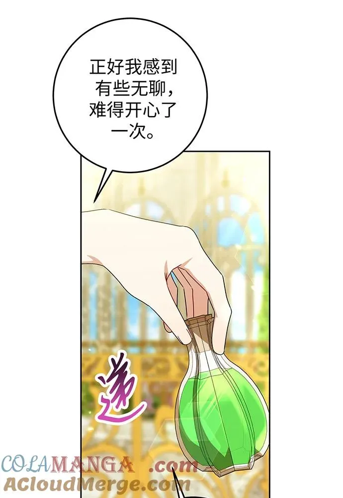 第23话 第37页