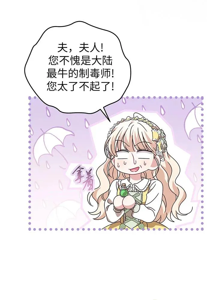 第23话 第43页