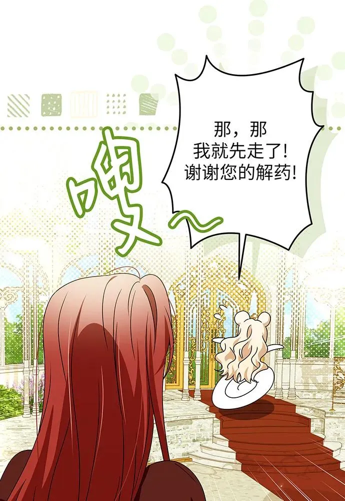 第23话 第44页