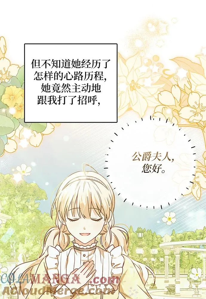 第23话 第53页