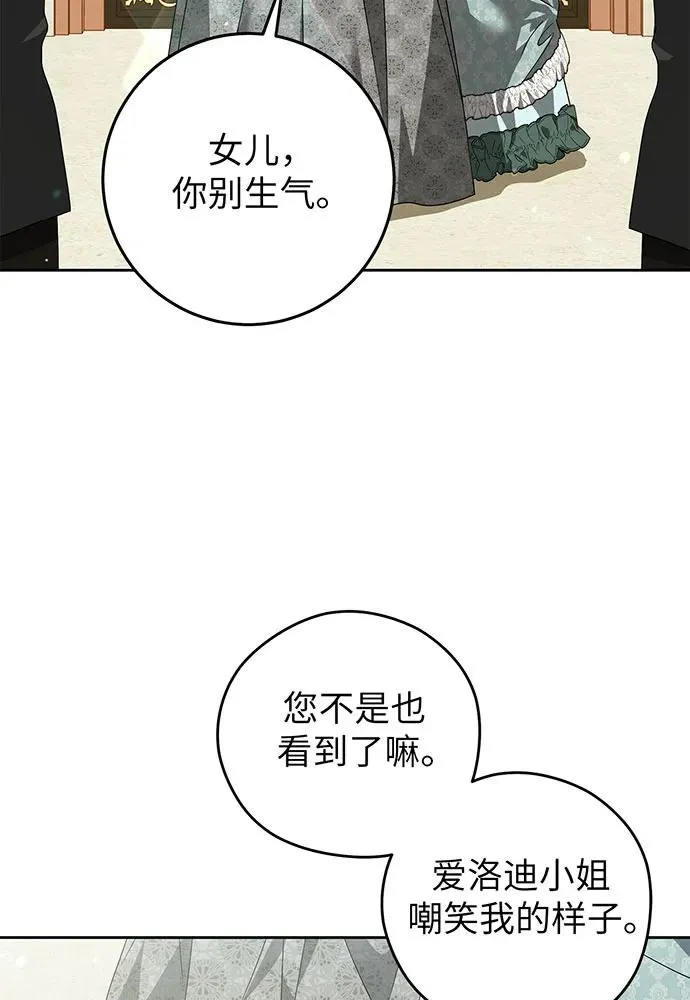 第23话 第64页