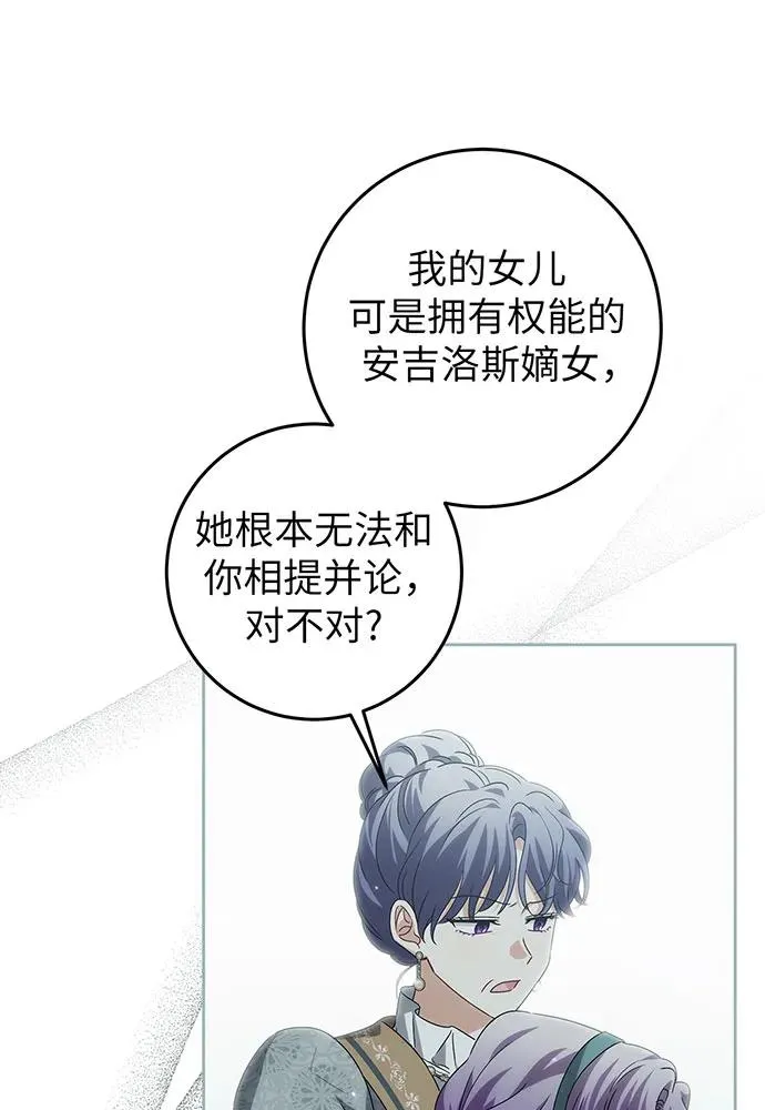 第23话 第66页