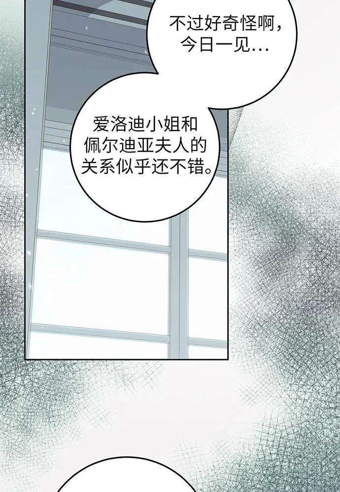 第23话 第68页
