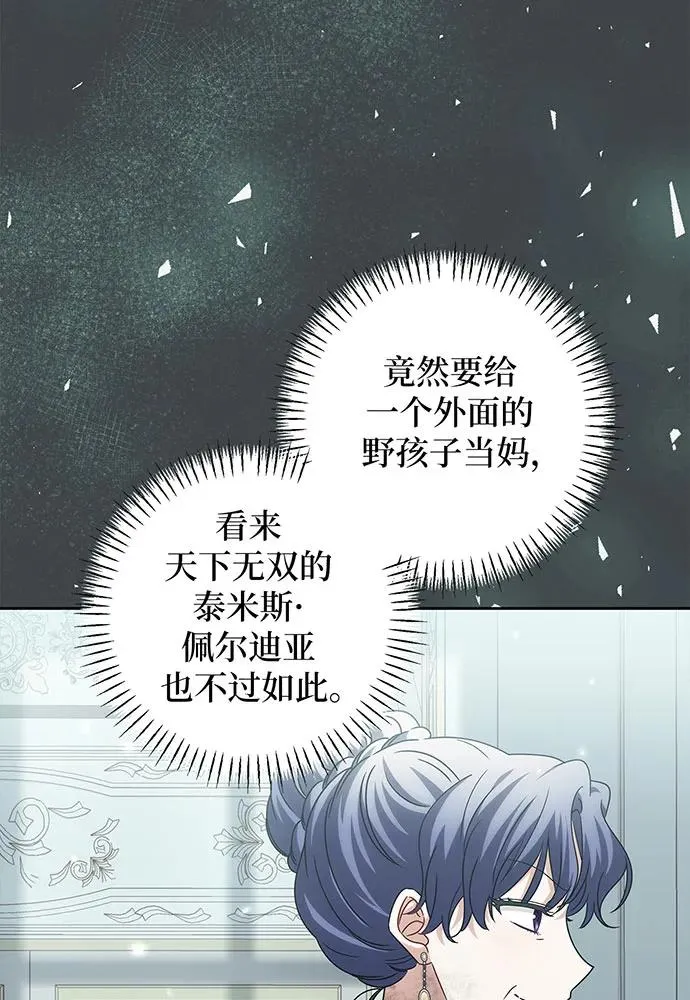 第23话 第70页