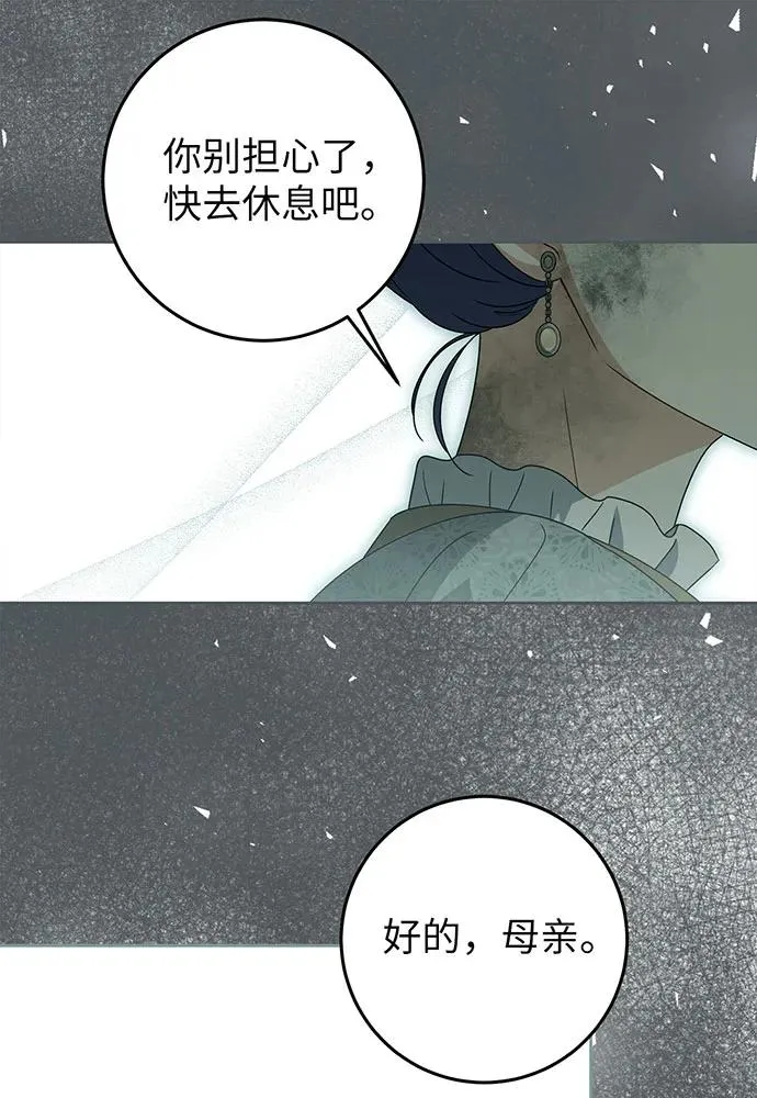 第23话 第72页