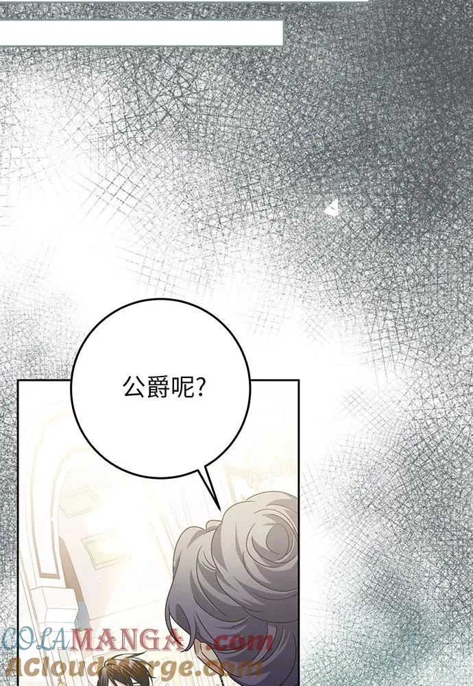 第23话 第73页