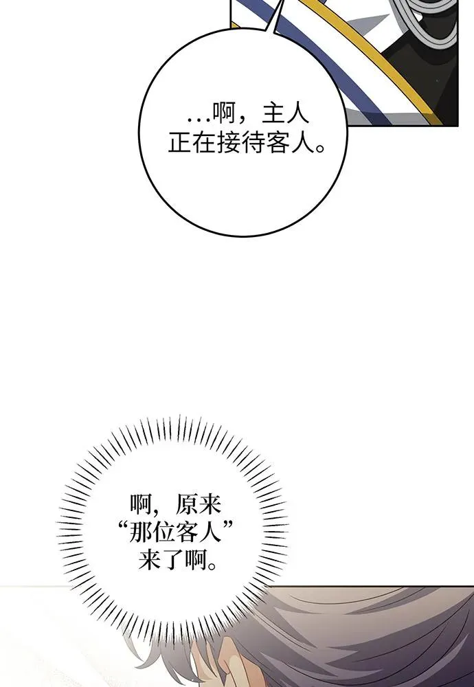 第23话 第75页