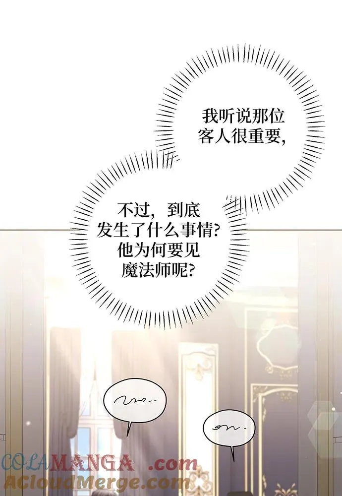 第23话 第77页