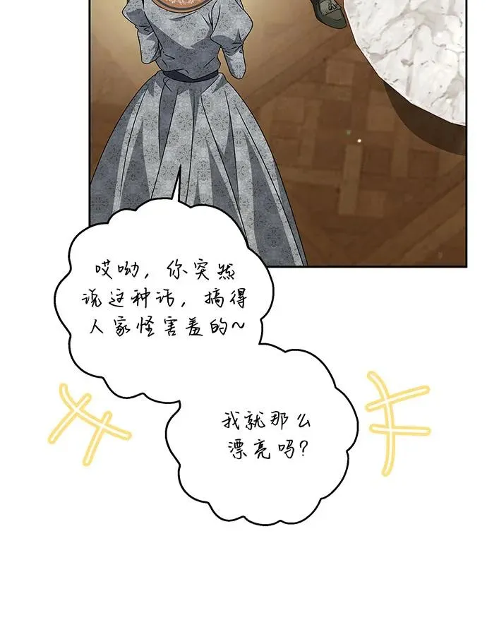 第23话 第82页
