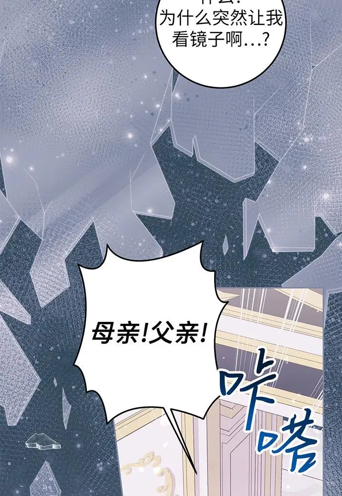 第23话 第84页