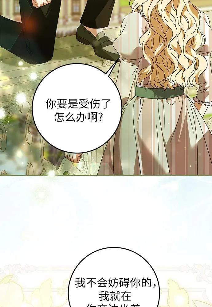 第24话 第4页
