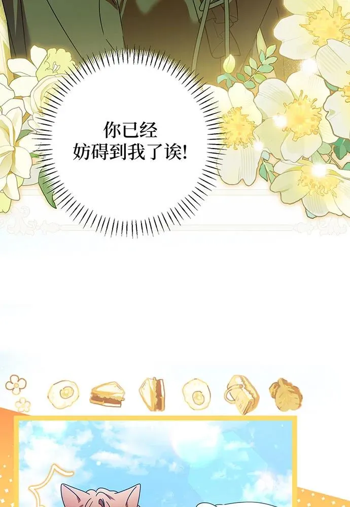 第24话 第6页