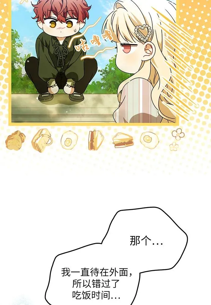 第24话 第7页