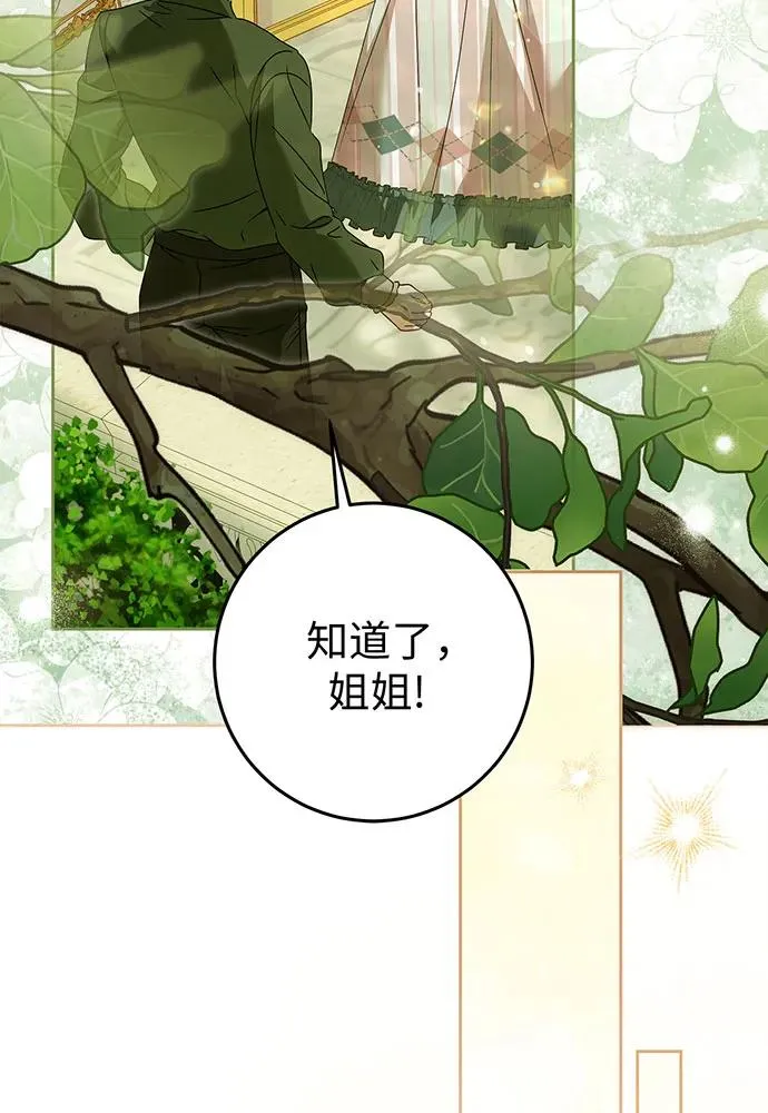 第24话 第11页