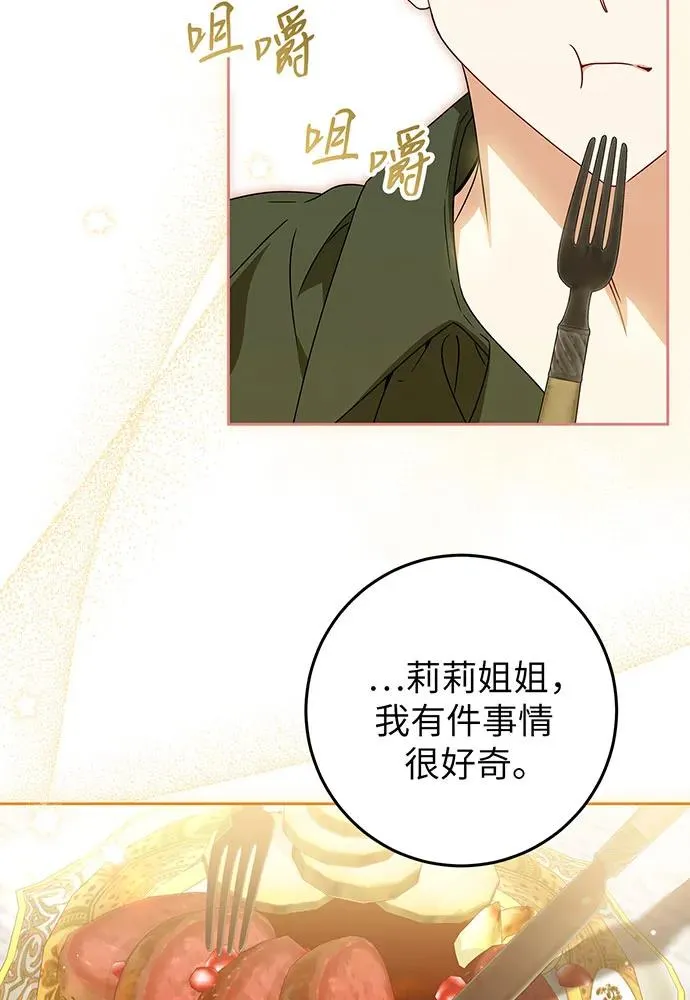 第24话 第16页