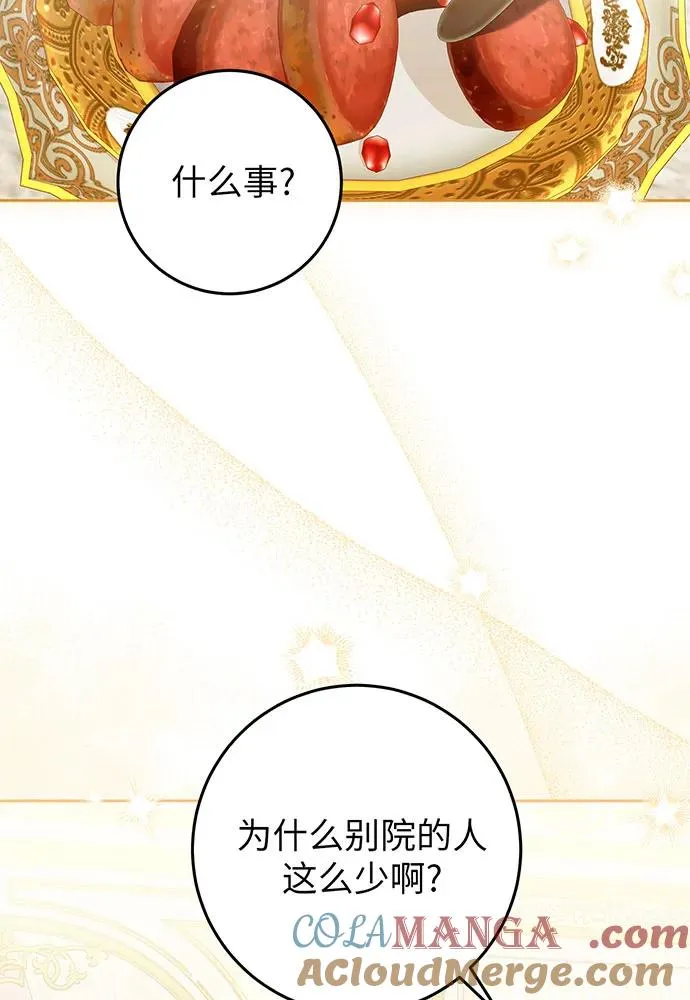 第24话 第17页