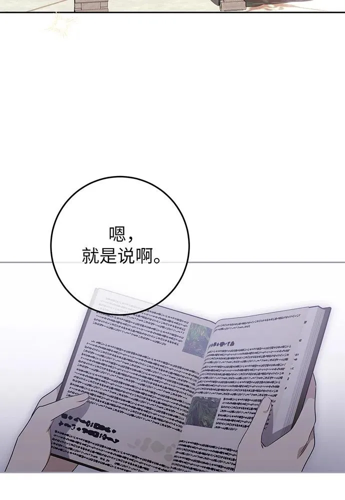 第24话 第19页