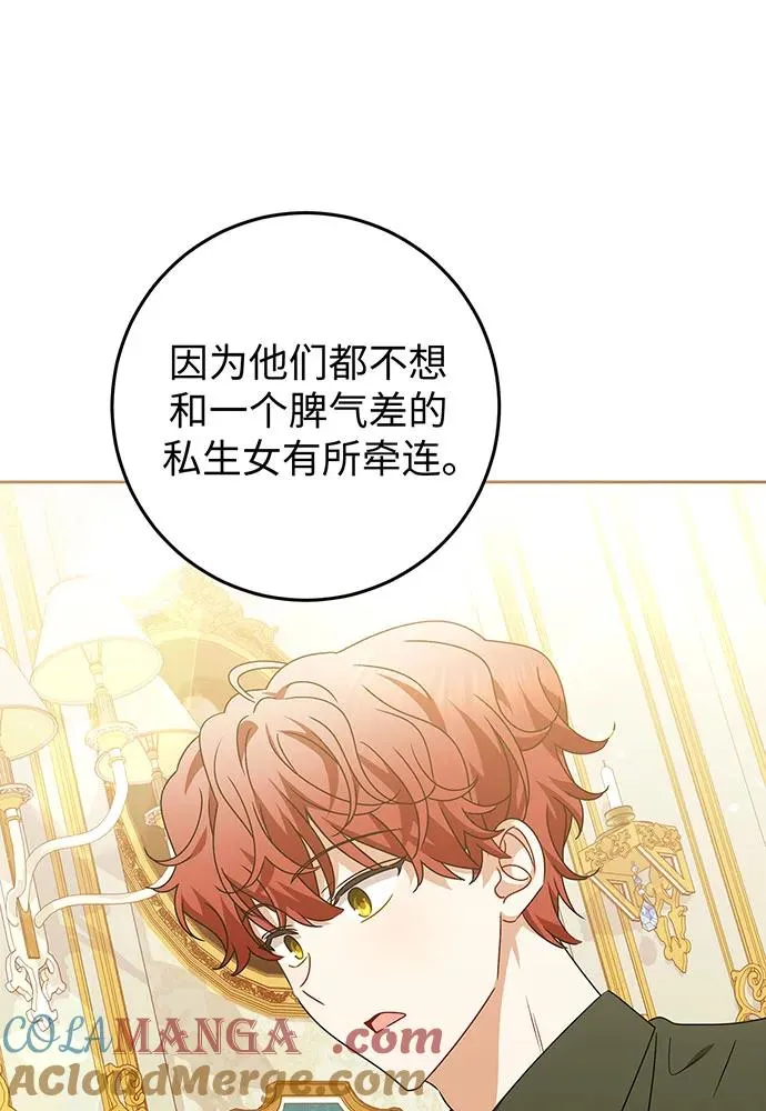 第24话 第21页