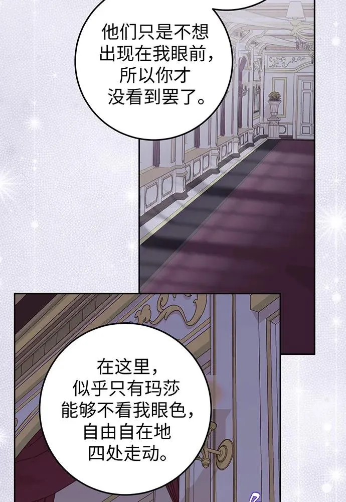 第24话 第23页