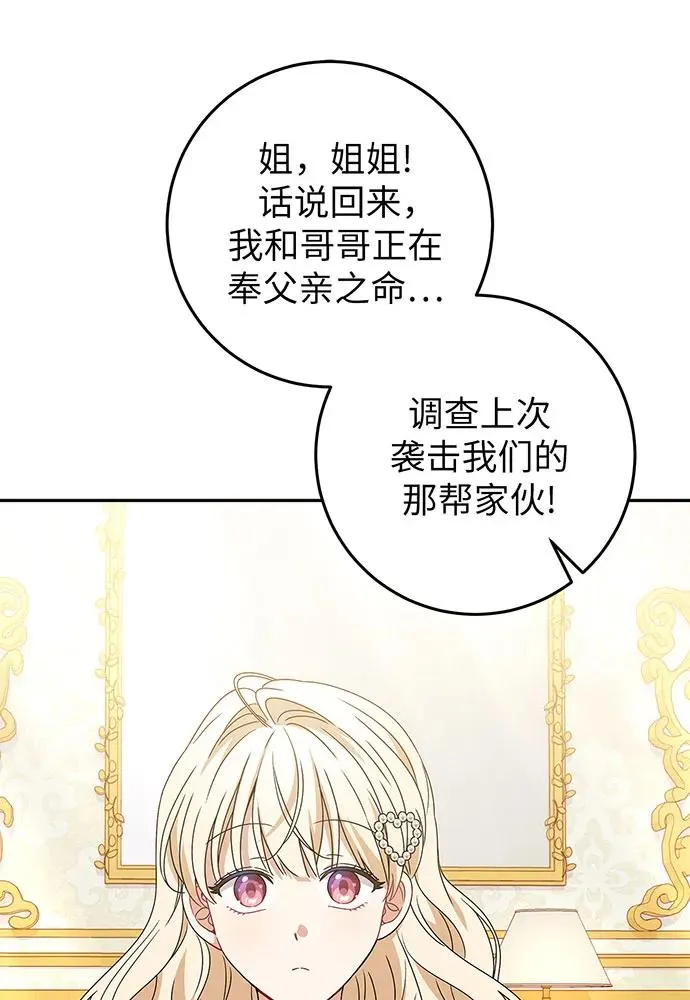 第24话 第26页