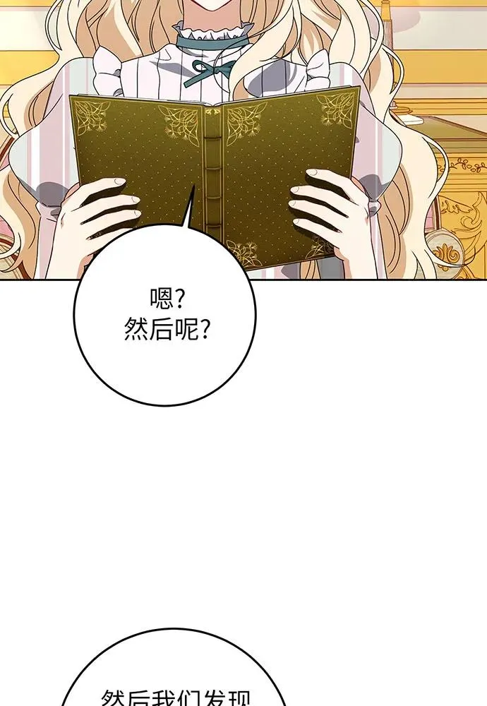 第24话 第27页