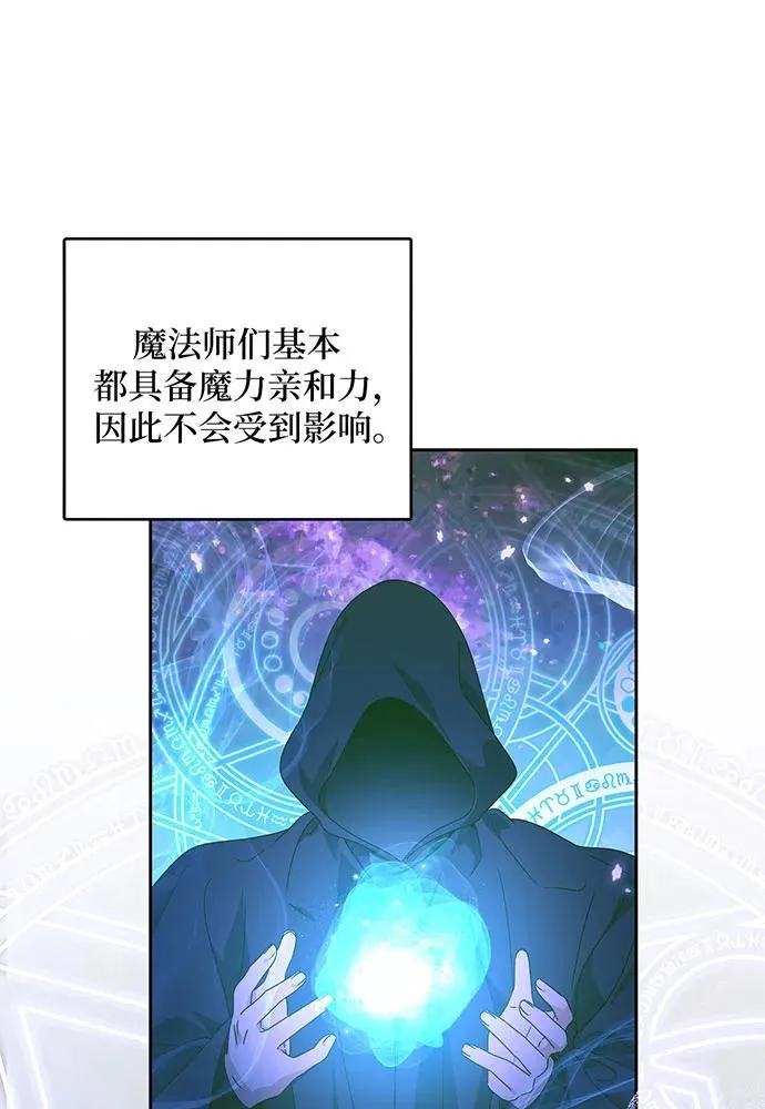 第24话 第30页