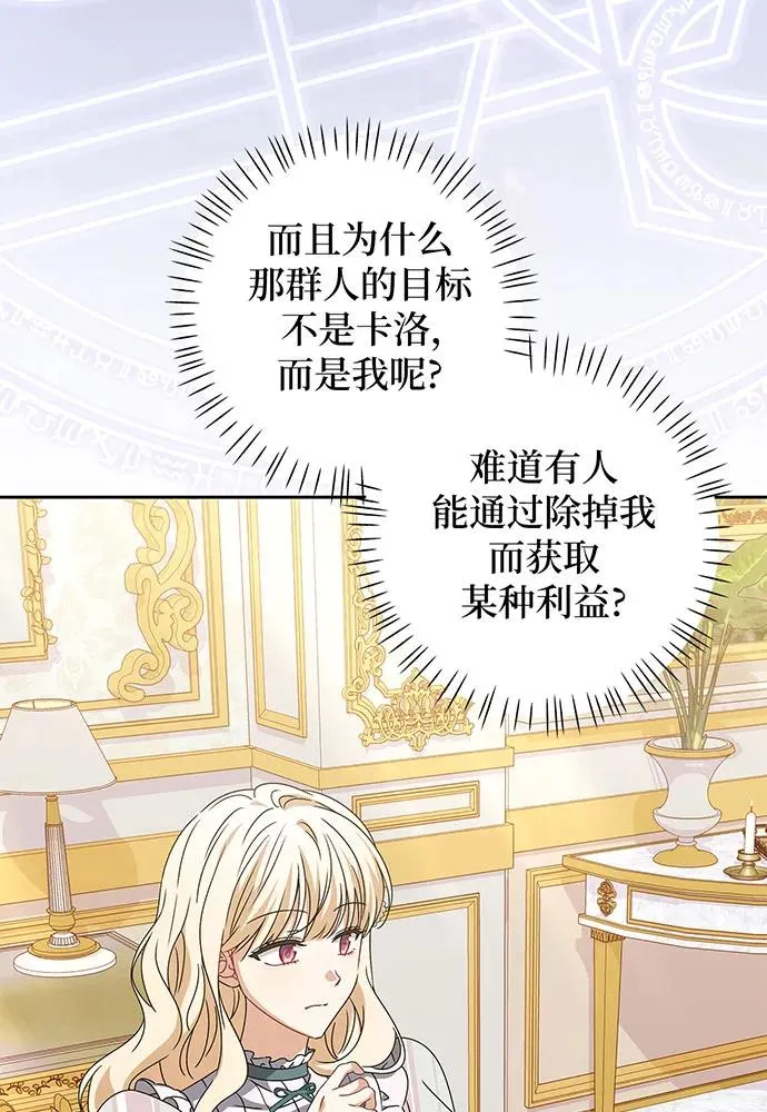第24话 第35页