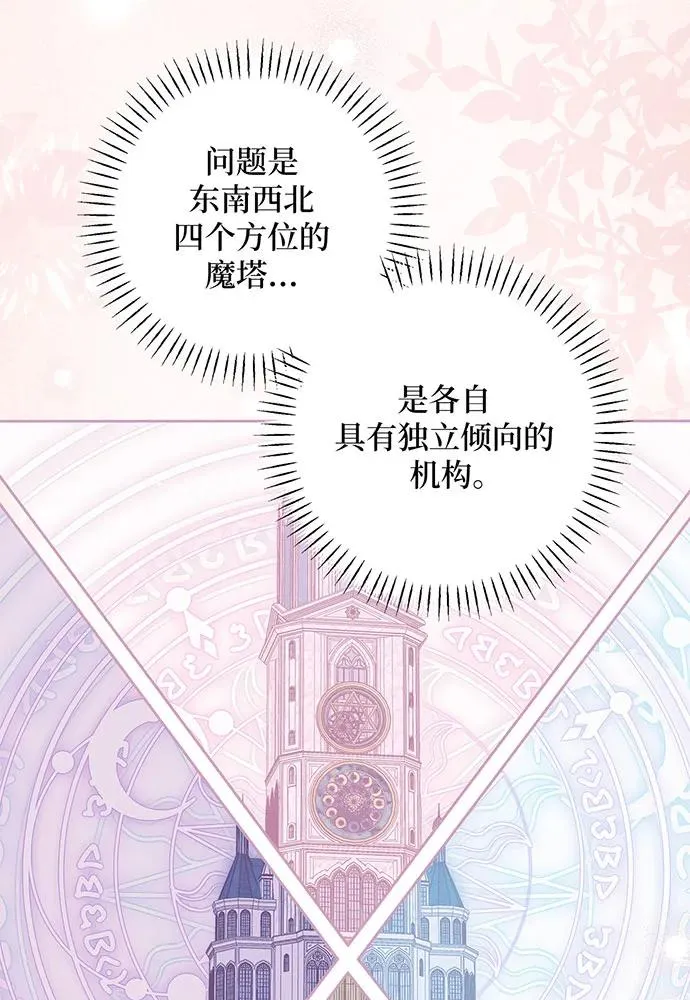 第24话 第38页