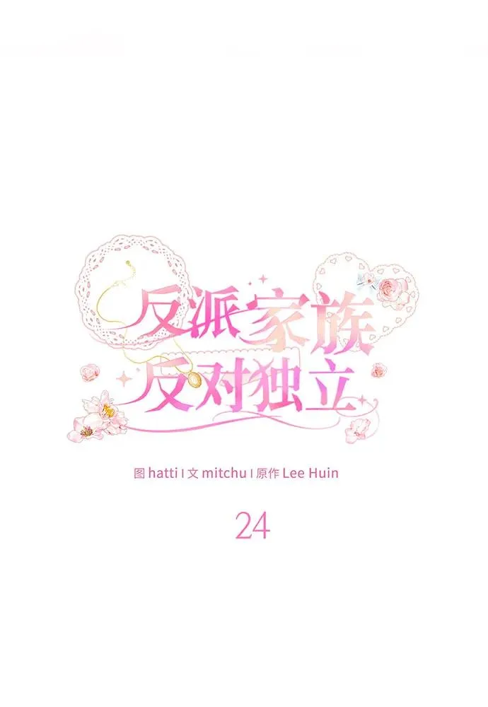 第24话 第42页
