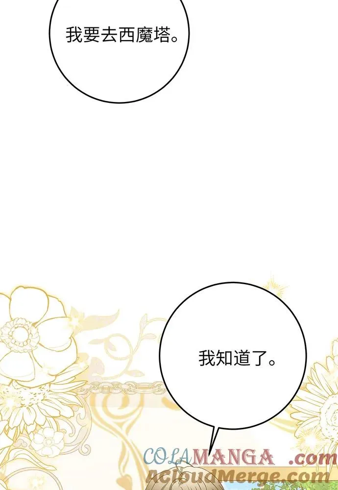 第24话 第45页